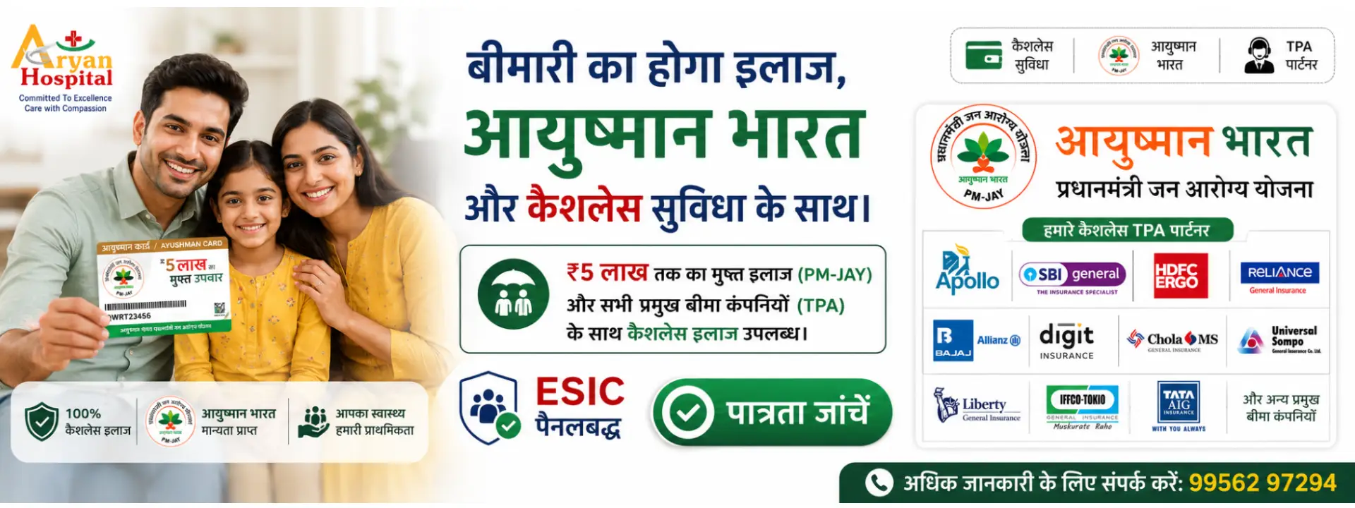 Durgawati Hospital Banner 3